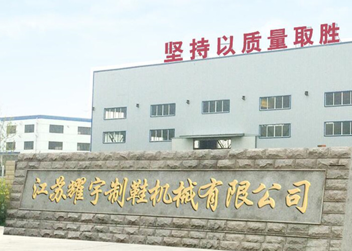 Çin Jiangsu Yaoyu Shoe Machinery CO., LTD şirket Profili